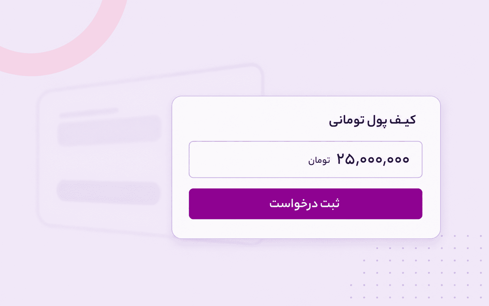 انتخاب مبلغ و ثبت درخواست شارژ حساب در AskBid